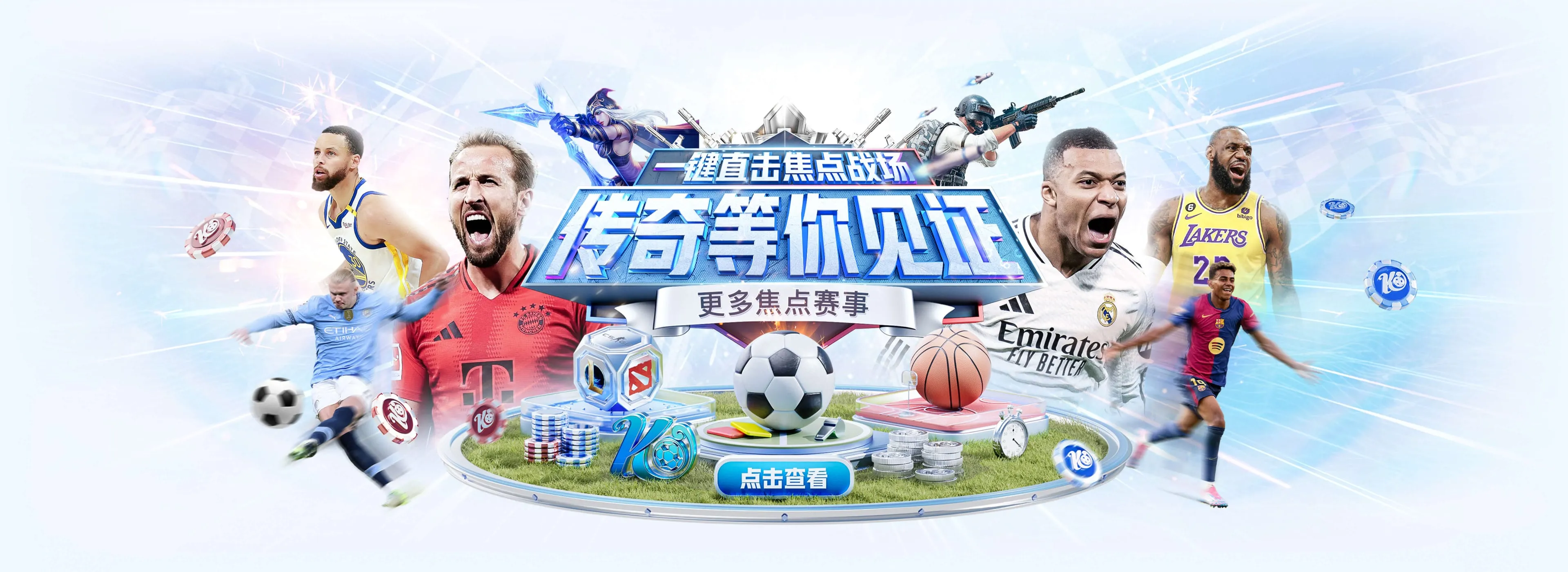 足球篮球与全球体育赛事图片
