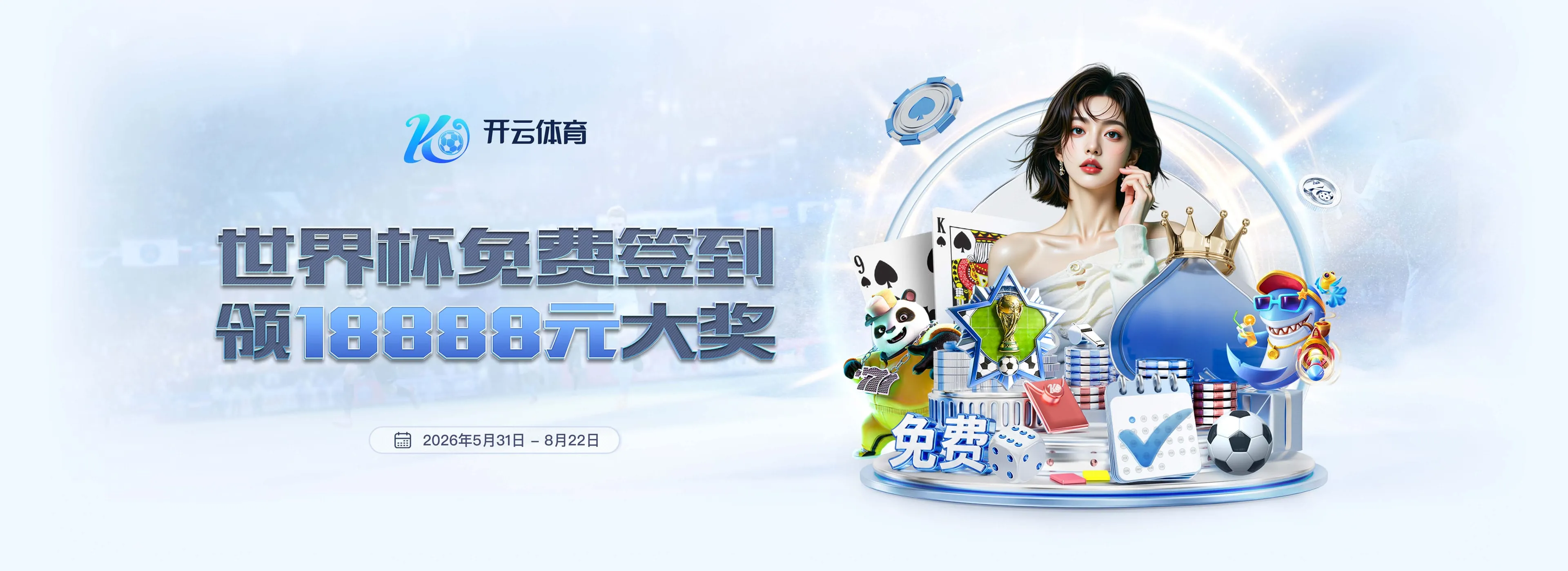 足球篮球与全球体育赛事图片