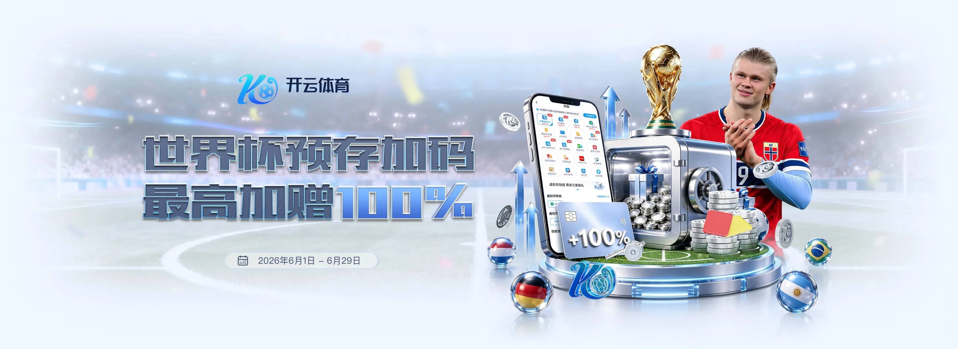 足球篮球与全球体育赛事图片